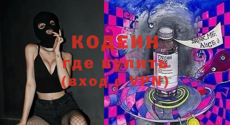 Кодеиновый сироп Lean Purple Drank  Неман 